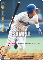 鈴木 尚典(横浜DeNAベイスターズ)(UR) 【TBP01-DB04UR】